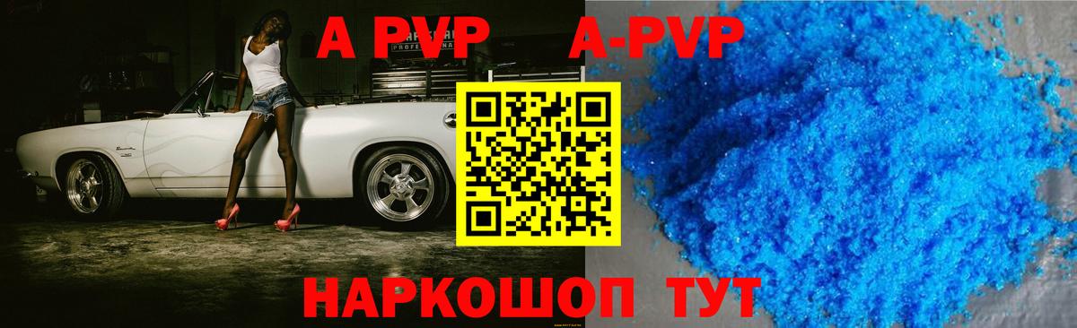 APVP крисы CK  A-PVP Crystall  Тельмана  Вход с VPN  Alpha PVP крисы CK 