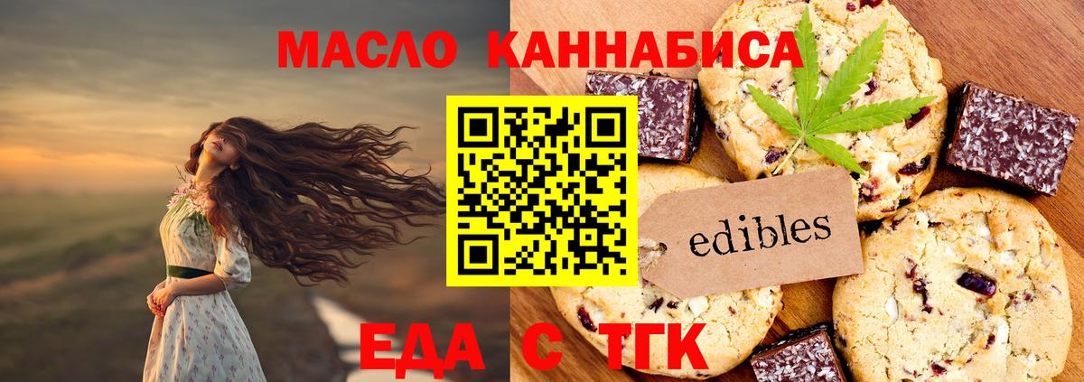 Cannafood марихуана  Вход с VPN  Тельмана 