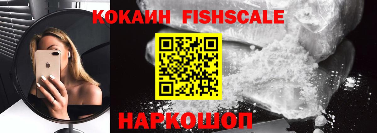 COCAIN VHQ  COCAIN  Вход с VPN  Тельмана  Кокаин 99% 