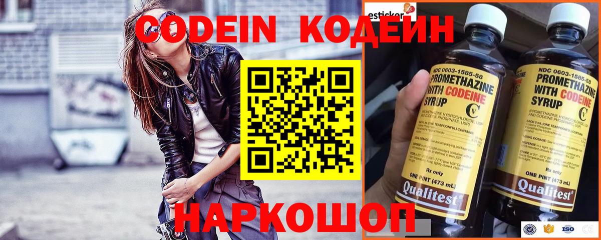 Codein Purple Drank Тельмана