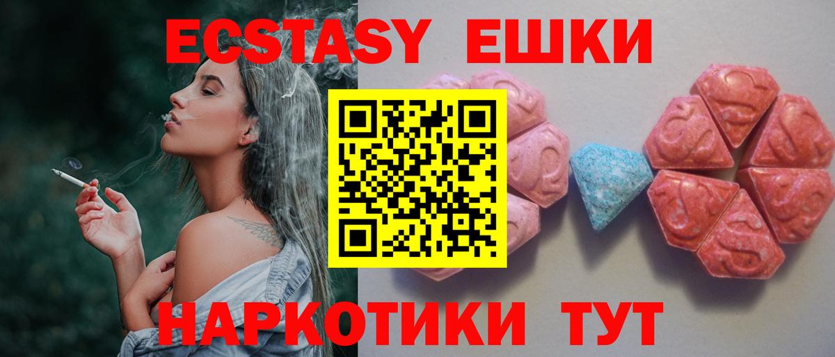 Экстази TESLA  Ecstasy DUBAI  Тельмана  Экстази  Вход с VPN 