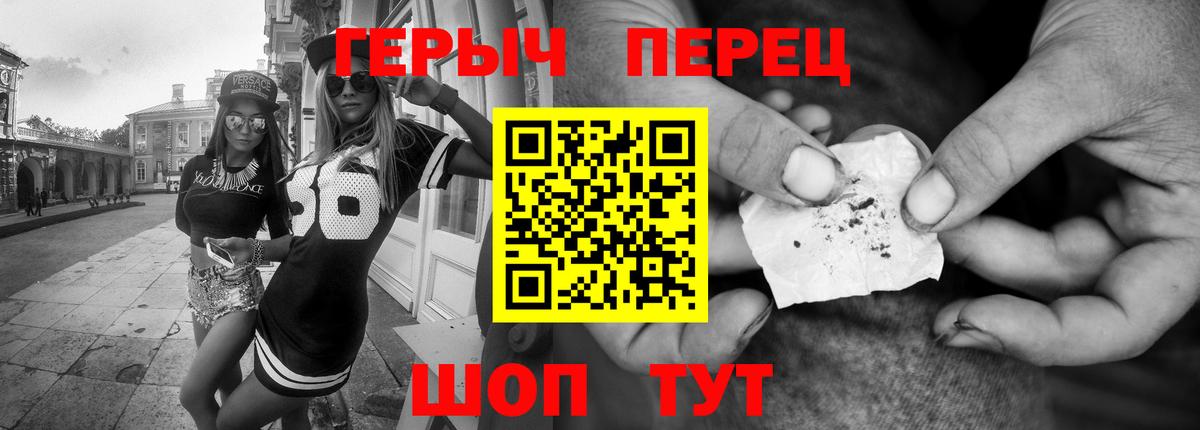 Героин гречка  Вход с VPN  Героин  Тельмана 