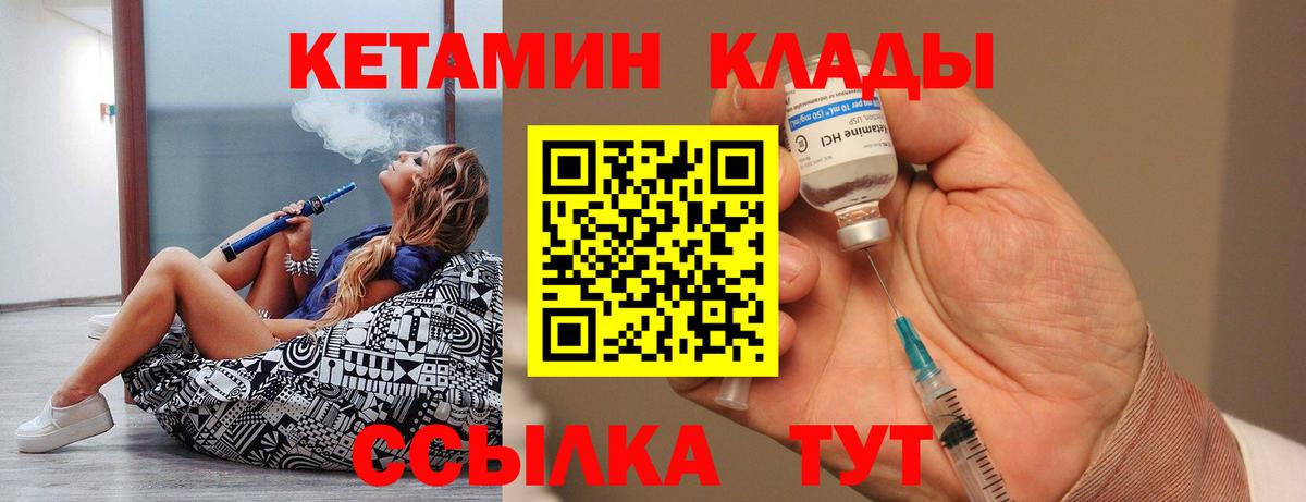 Кетамин ketamine  Вход с VPN  Тельмана 