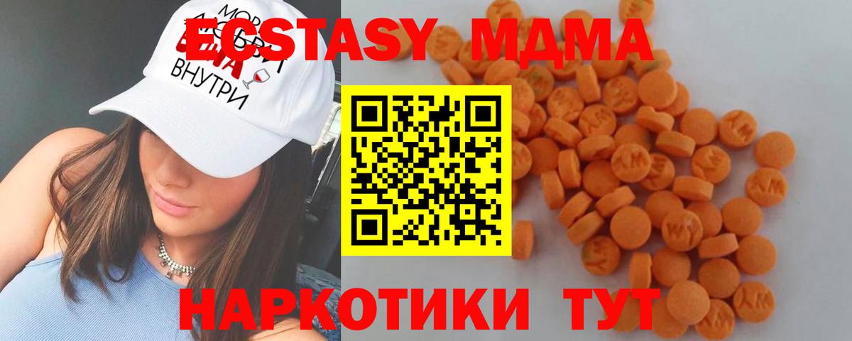 MDMA кристаллы  Вход с VPN  МДМА молли  МДМА  Тельмана 