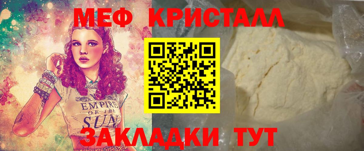 Тельмана  МЕФ mephedrone  Вход с VPN 