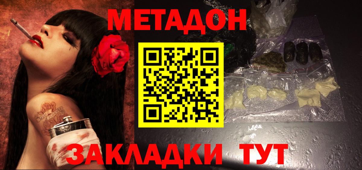 Метадон мёд Тельмана