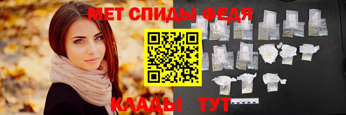 МЕТАМФЕТАМИН пудра Тельмана
