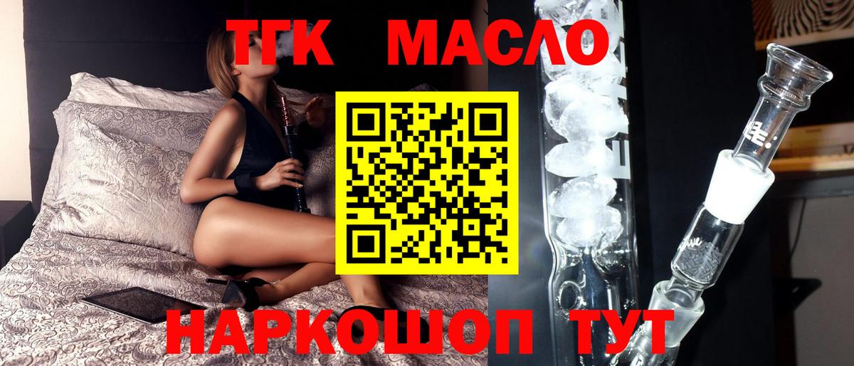 ТГК вейп Тельмана